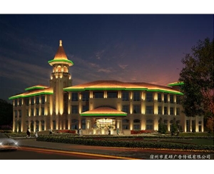 淮北市東湖公館室內照明及樓體亮化工程